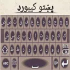 Pashto Keyboard Pro simgesi