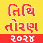 Gujarati Calendar 2024 simgesi