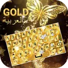 Arabic English Keyboard typing simgesi