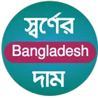 Gold Price Bangladesh simgesi