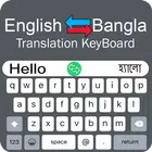 Bangla Keyboard - Translator simgesi