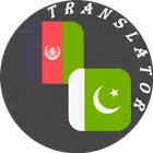 Pashto - Urdu Translator simgesi