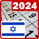 Israel calendar 2024 simgesi