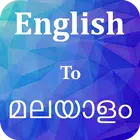 Malayalam To English Translato simgesi