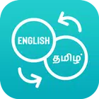 English To Tamil Translator simgesi