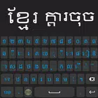 Khmer Language Keyboard simgesi