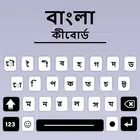 Bangla keyboard App simgesi