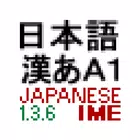 Japanese IME 136 simgesi