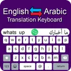 Arabic Keyboard - Translator simgesi