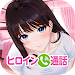 ヒロインコール APK