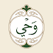 Wahy (Holy Quran) APK