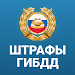 РосШтрафы Штрафы ГИБДД и ОСАГО APK