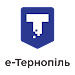 е-Тернопіль APK