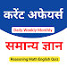 Current Affairs & GK Quiz 2024 APK