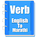 Verb Marathi APK