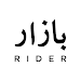 Bazaar Rider APK