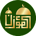 Al-Moazin Lite (Prayer Times) APK