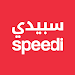 سبيدي | Speedi APK