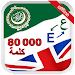 English to Bangla Dictionary APK