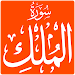 Surah Mulk APK