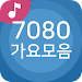 7080 가요모음 - 내 생에 가장 아름다운 추억 APK