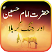 Imam Hussain & Karbala ki Jang APK