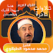 تلاوات نادره للشيخ الطبلاوي APK