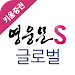 키움증권 영웅문SG 해외선물옵션, 미국주식옵션 APK