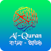 Al Quran - বাংলা কুরআন (অডিও) APK