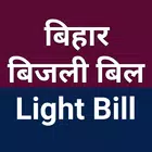 North Bihar Electricity Bill simgesi