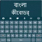 Bangla Language Keyboard simgesi