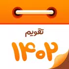 تقویم 1402 - اذان گو هوشمند simgesi