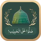 Durood-o-Salam simgesi