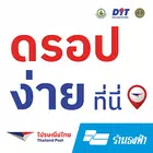 ปณท @ ธงฟ้า simgesi