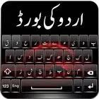 Urdu keyboard Fast Urdu Typing simgesi