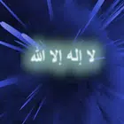 لا إله إلا الله simgesi