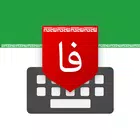 Farsi Keyboard - کیبورد فارسی simgesi