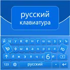 Russian English Keyboard simgesi